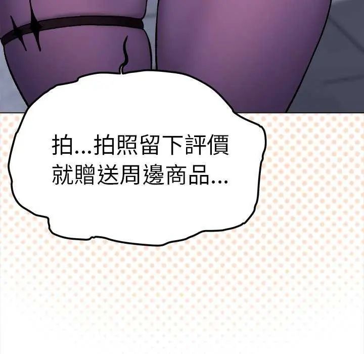 缺德邻居难相处第92話