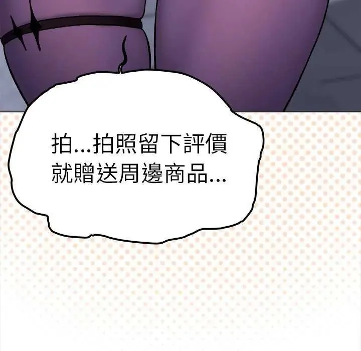 缺德邻居难相处第92話
