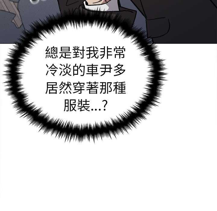 缺德邻居难相处第92話