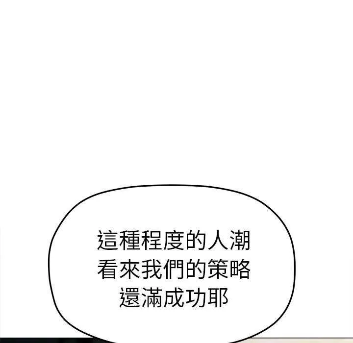 缺德邻居难相处第92話