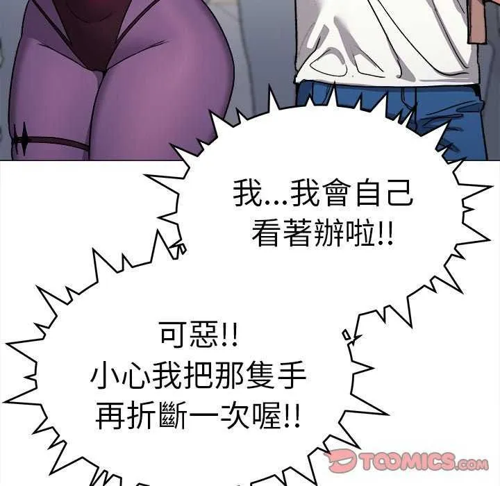 缺德邻居难相处第92話