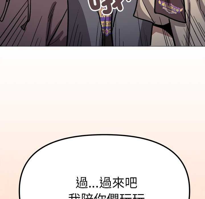 缺德邻居难相处第92話