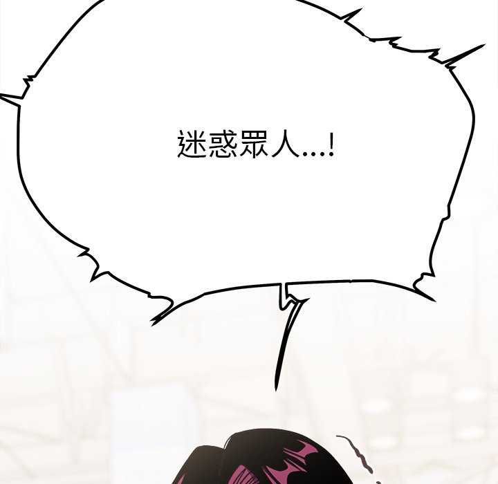 缺德邻居难相处第92話