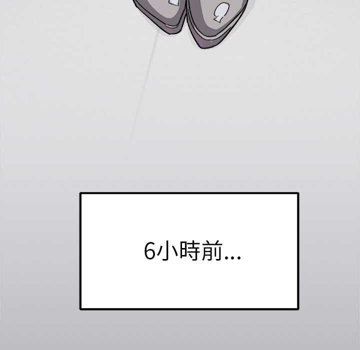 缺德邻居难相处第92話