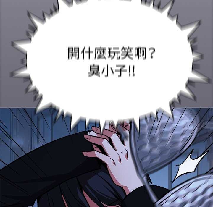 缺德邻居难相处第92話