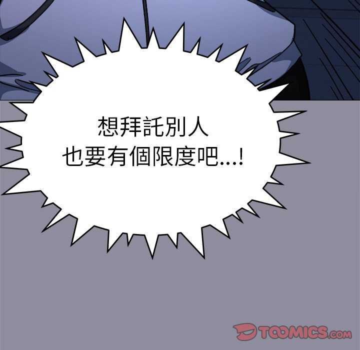 缺德邻居难相处第92話