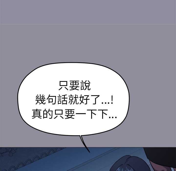 缺德邻居难相处第92話