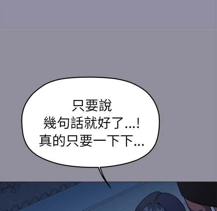 缺德邻居难相处第92話