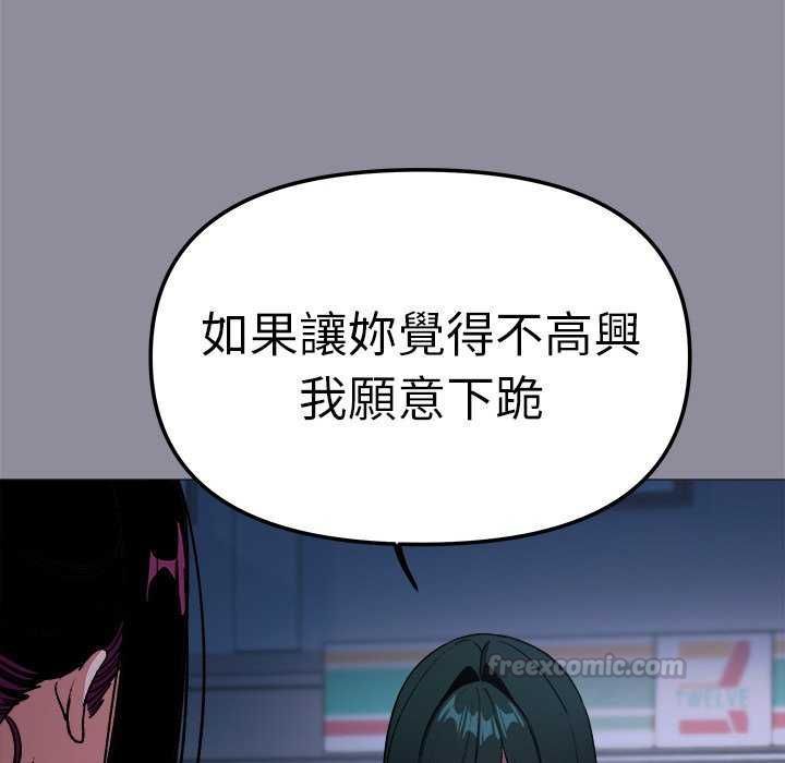 缺德邻居难相处第92話