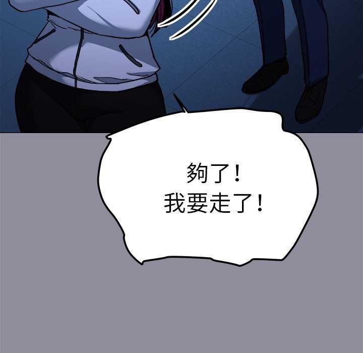缺德邻居难相处第92話