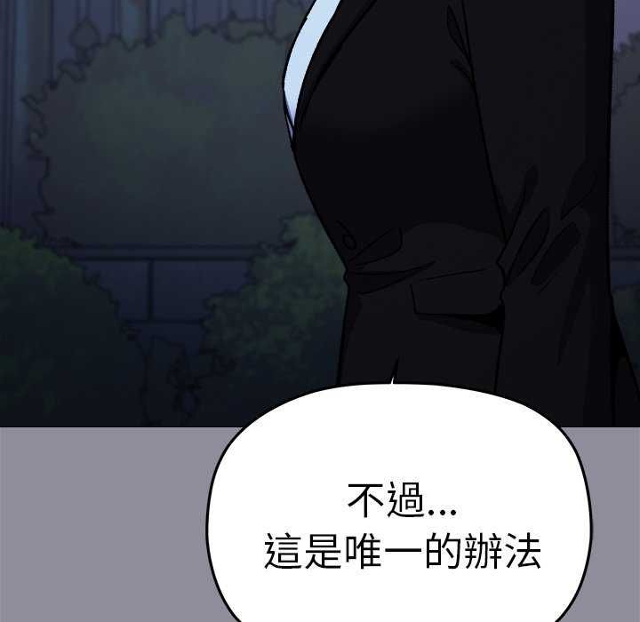 缺德邻居难相处第92話