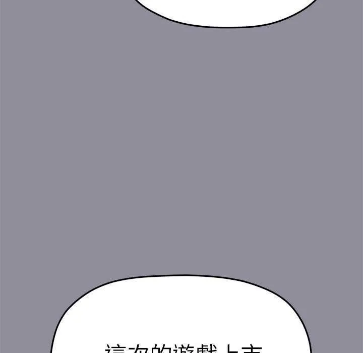 缺德邻居难相处第92話