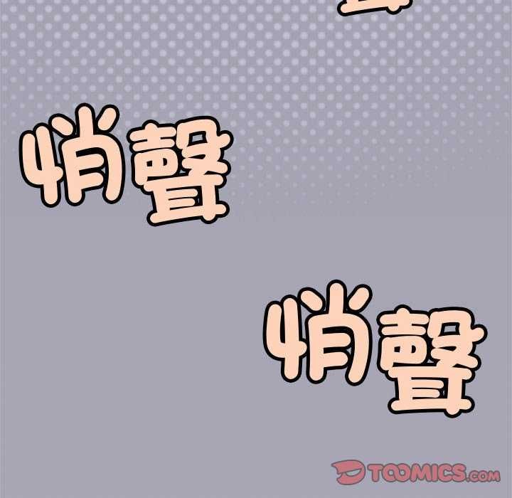 缺德邻居难相处第92話