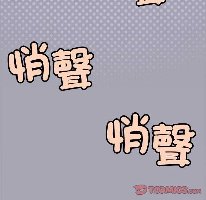 缺德邻居难相处第92話