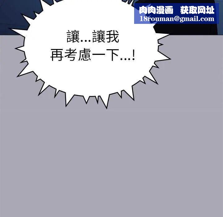 缺德邻居难相处第92話