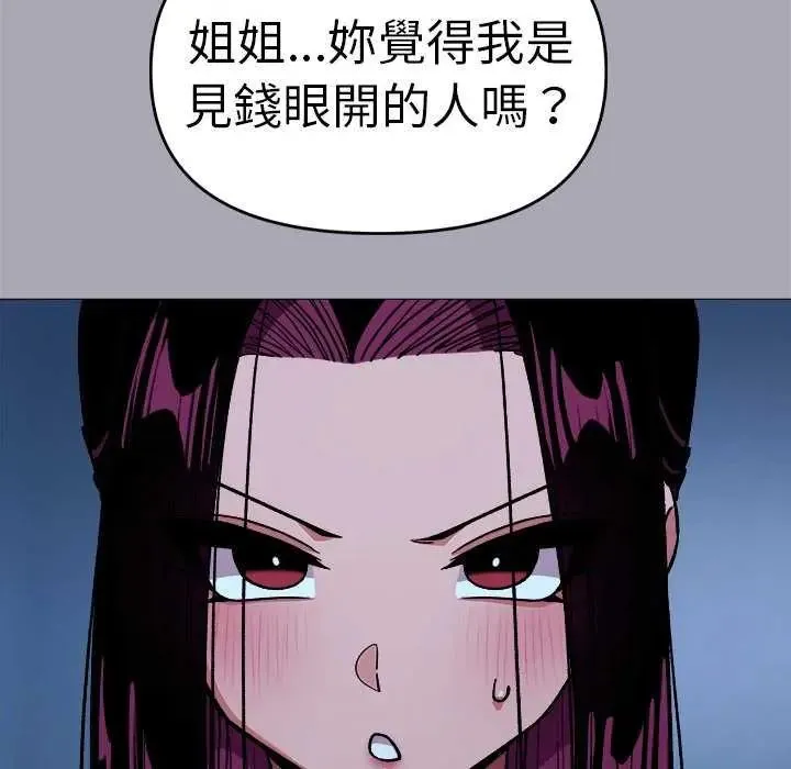 缺德邻居难相处第92話