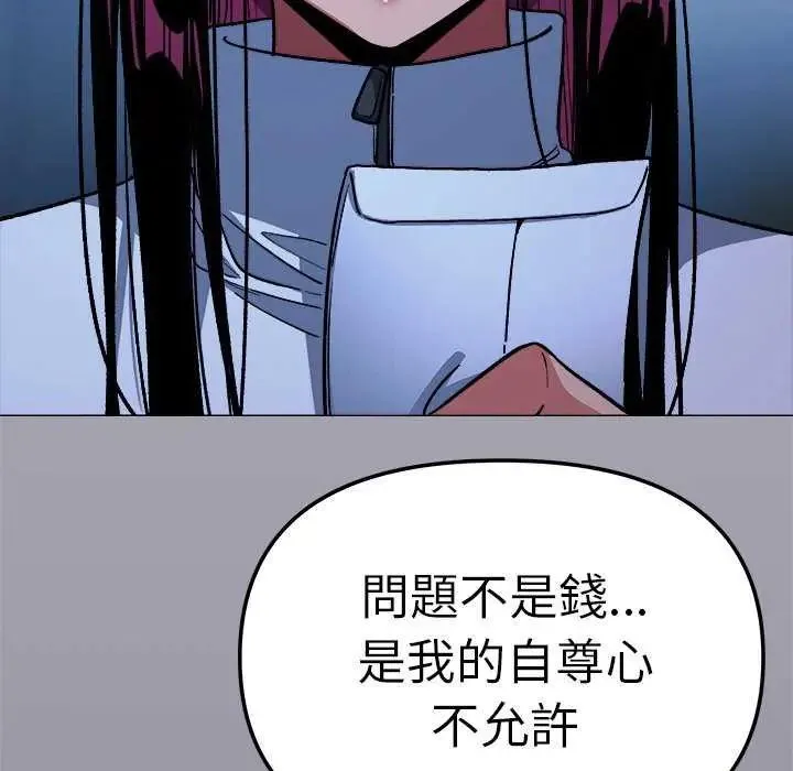 缺德邻居难相处第92話