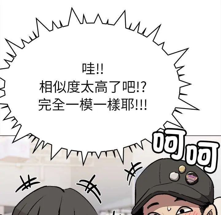 缺德邻居难相处第92話