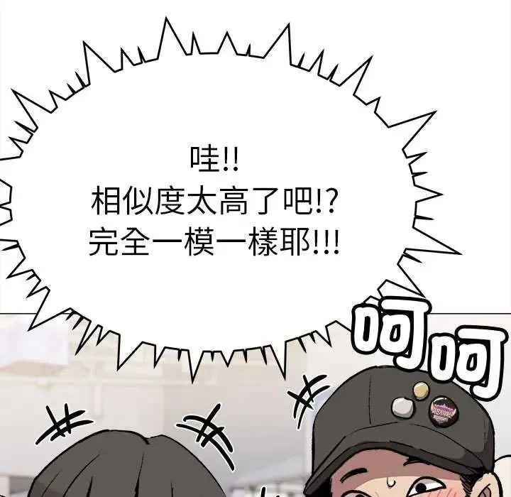 缺德邻居难相处第92話