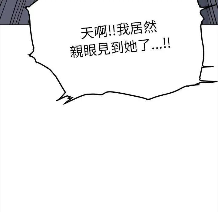 缺德邻居难相处第92話