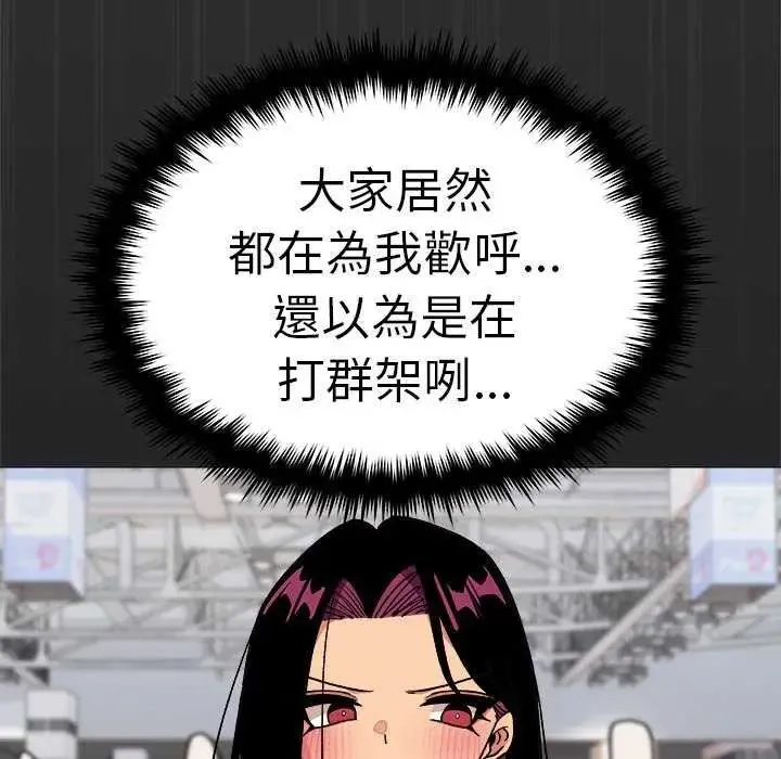 缺德邻居难相处第92話