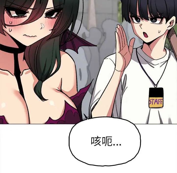 缺德邻居难相处第92話