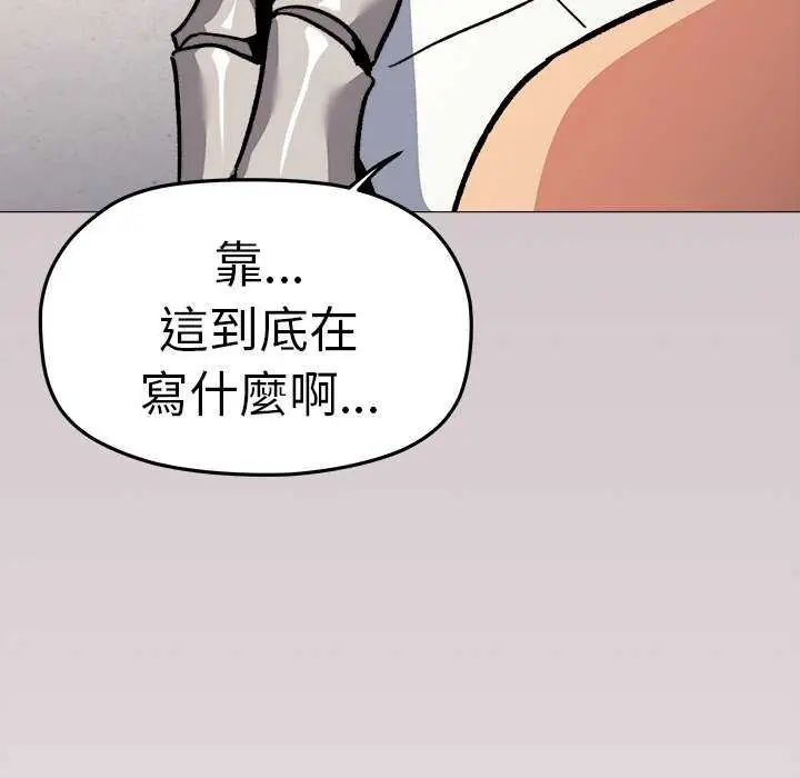 缺德邻居难相处第92話
