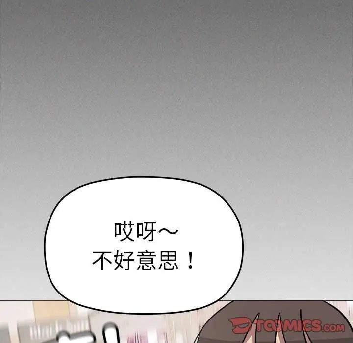 缺德邻居难相处第92話