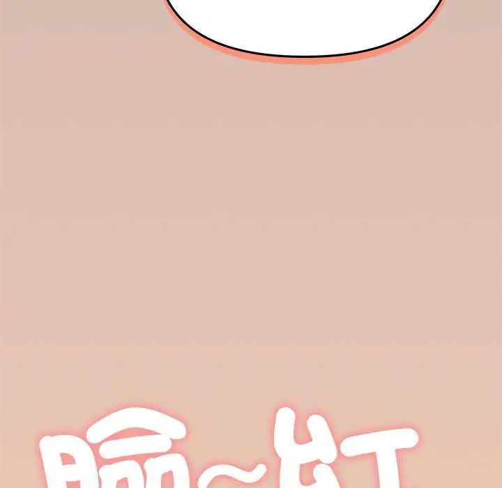缺德邻居难相处第92話