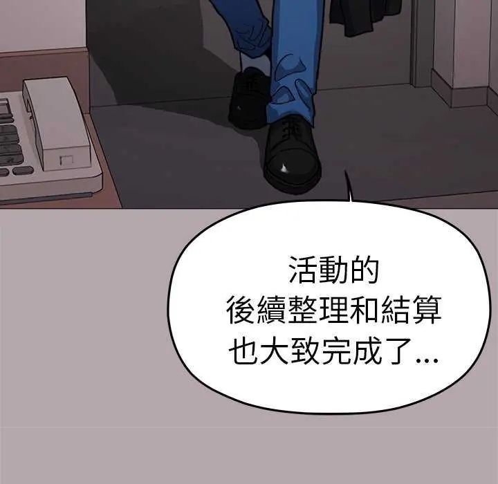 缺德邻居难相处第92話
