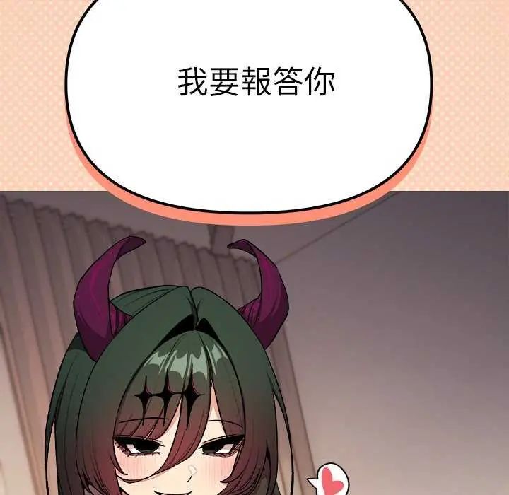 缺德邻居难相处第92話