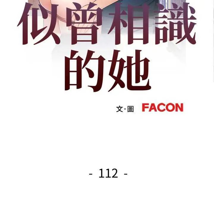 可以爱你吗第112話
