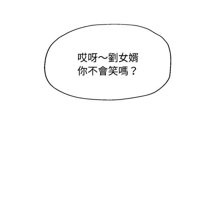 可以爱你吗第112話