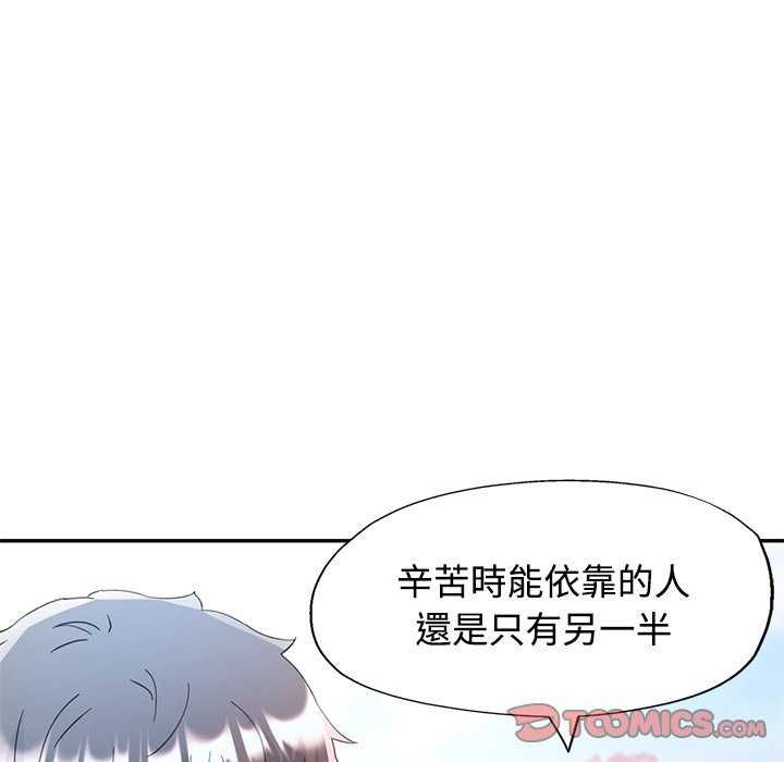 可以爱你吗第112話