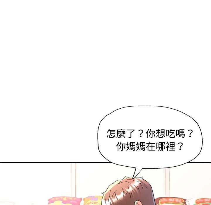 可以爱你吗第112話