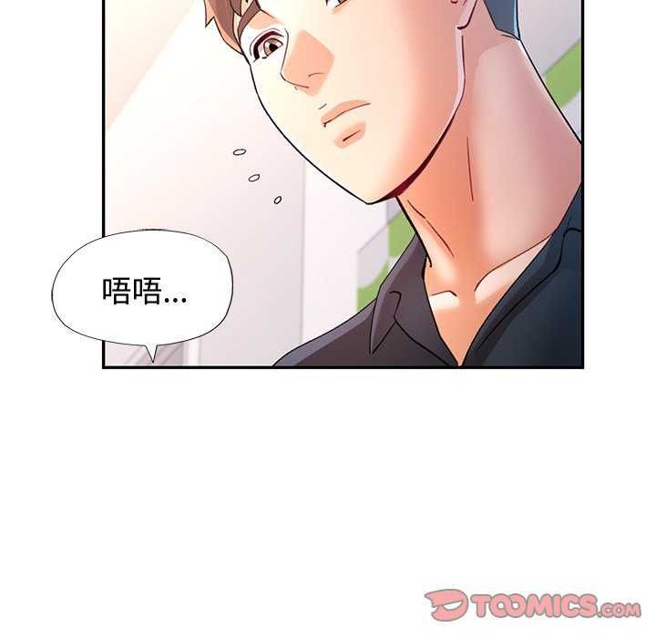 可以爱你吗第112話