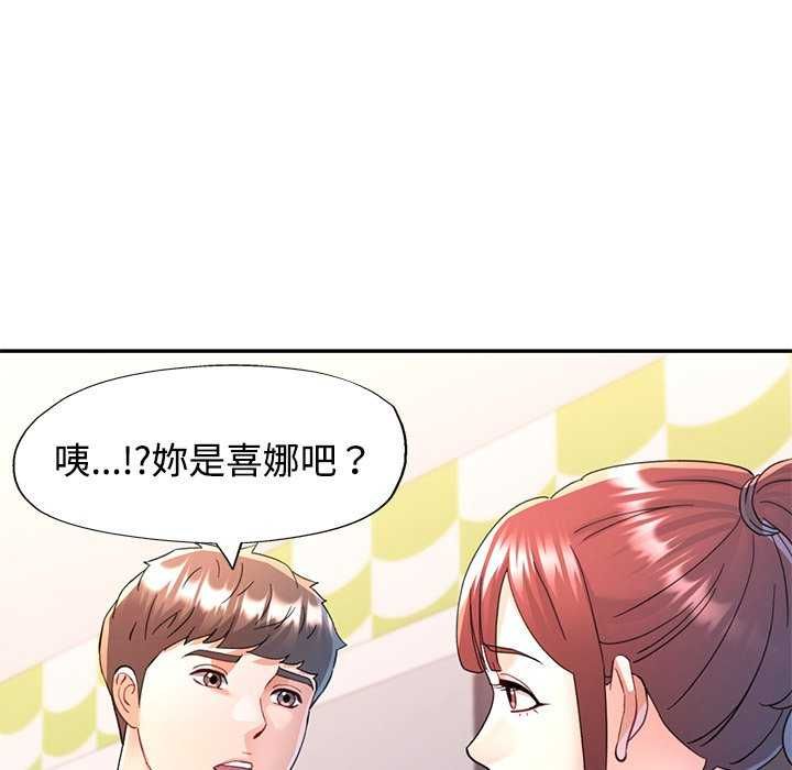 可以爱你吗第112話