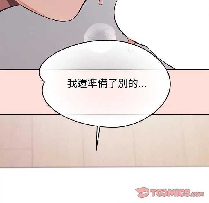 公主殿下要收种子啦!第41話