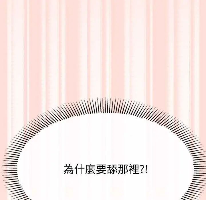 公主殿下要收种子啦！第41話