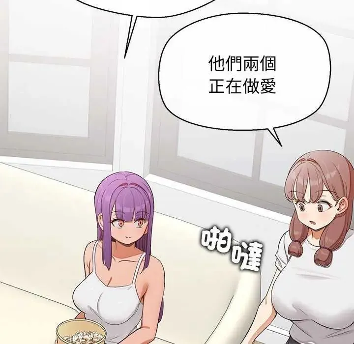 公主殿下要收種子啦！第41話