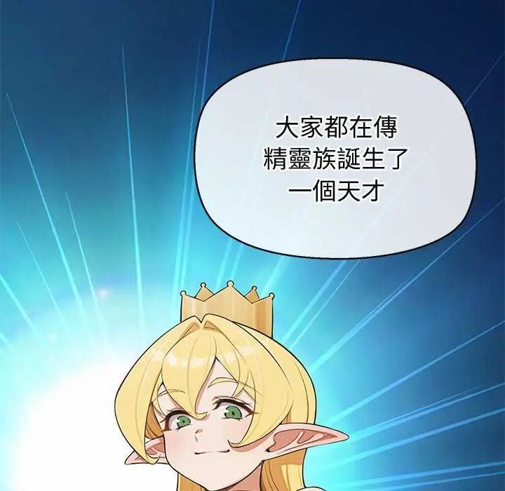 公主殿下要收种子啦！第41話