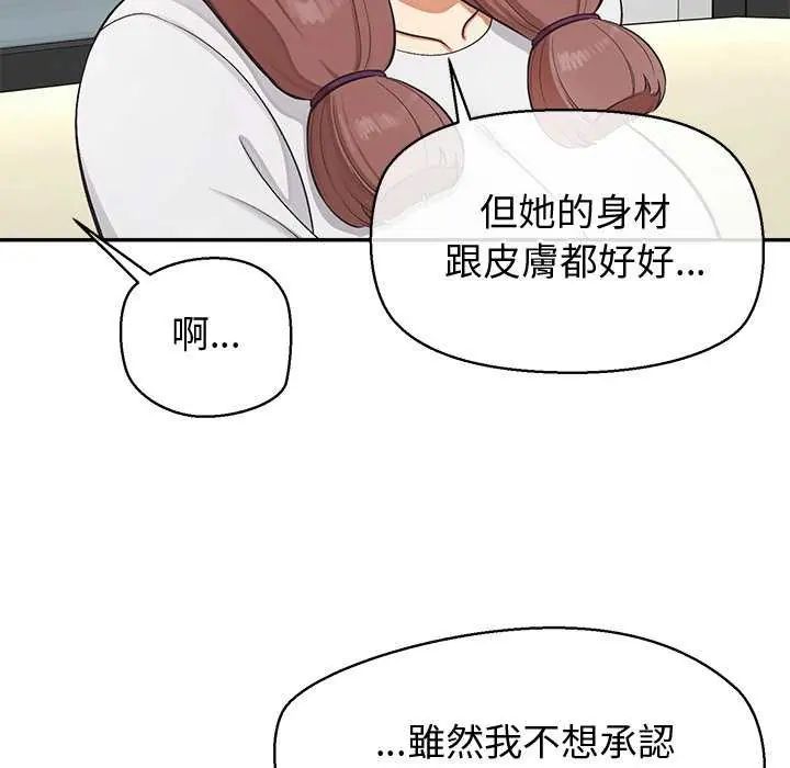 公主殿下要收种子啦！第41話