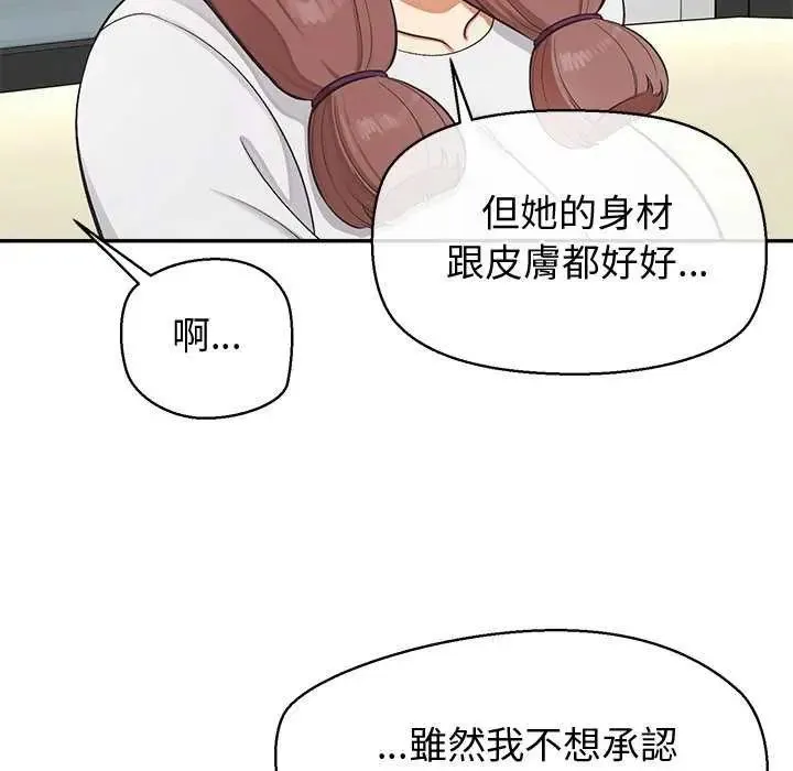 公主殿下要收種子啦！第41話