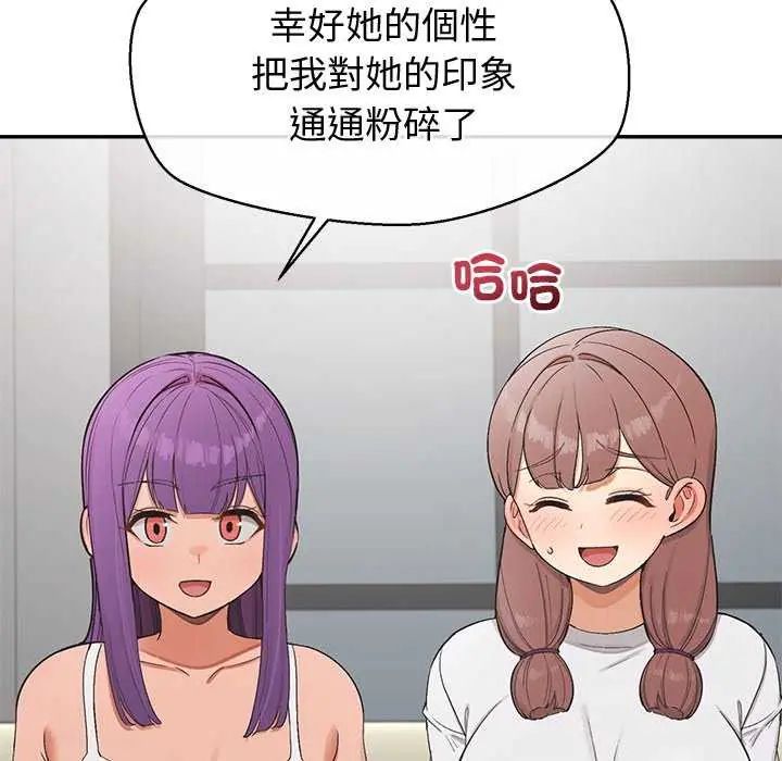公主殿下要收种子啦！第41話