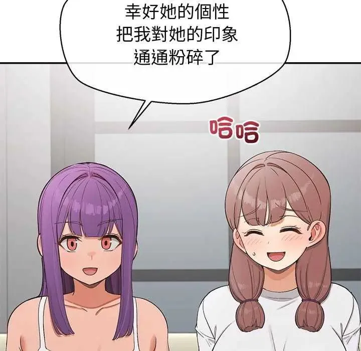 公主殿下要收種子啦！第41話