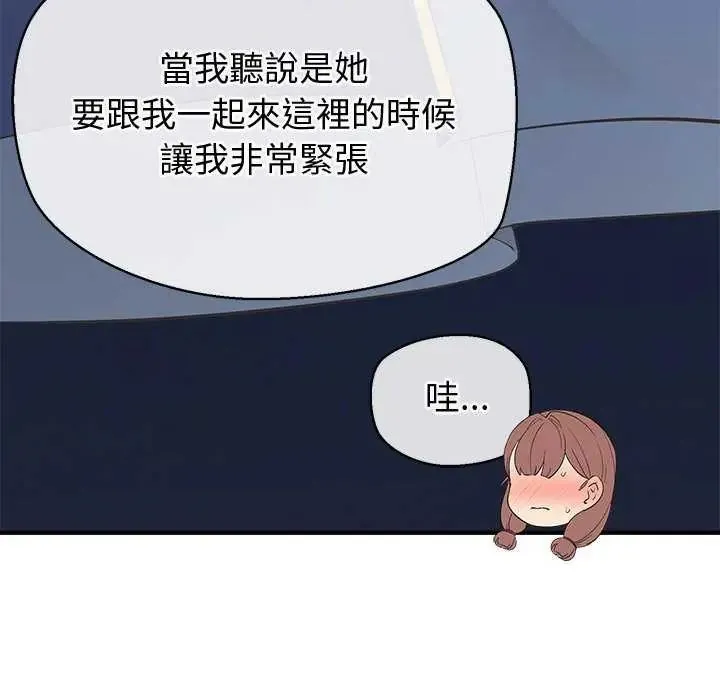 公主殿下要收種子啦！第41話