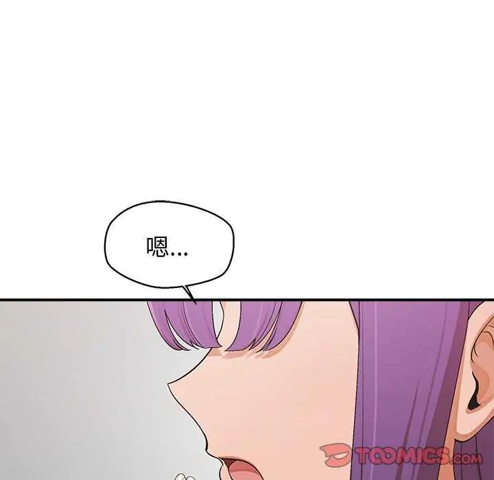 公主殿下要收种子啦！第41話
