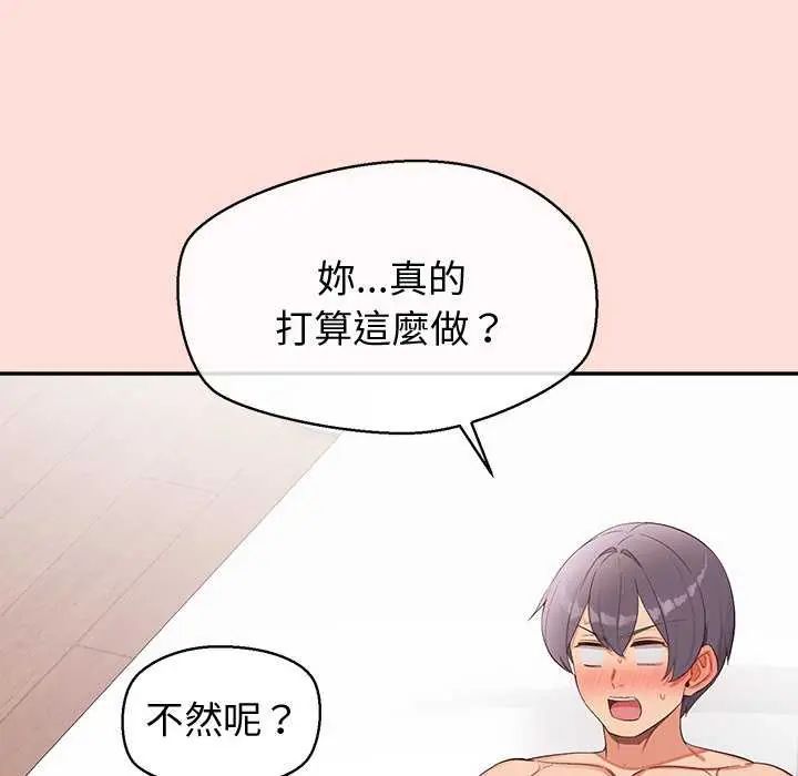公主殿下要收种子啦！第41話