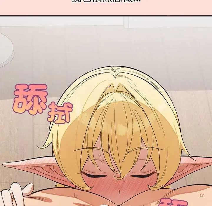 公主殿下要收种子啦！第41話