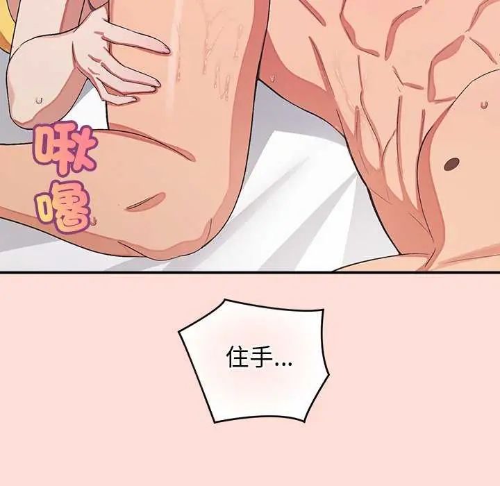 公主殿下要收种子啦！第41話